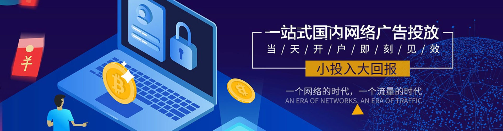 泽普百度竞价运营