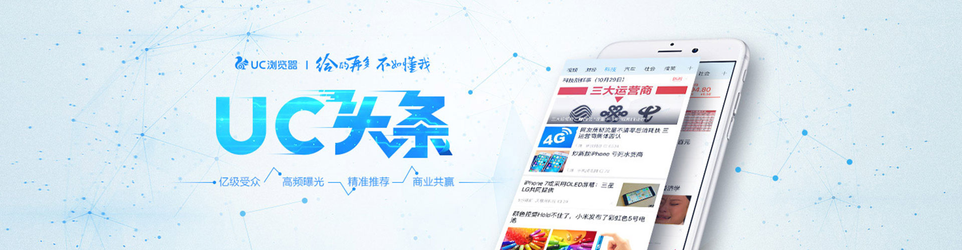泽普信息流运营